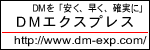 DM���u�����A�����A�m���Ɂv