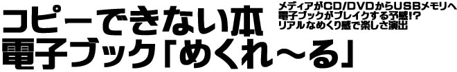 Rs[łȂ{@dqubNu߂`v